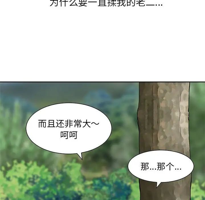 姐姐的秘密第8话