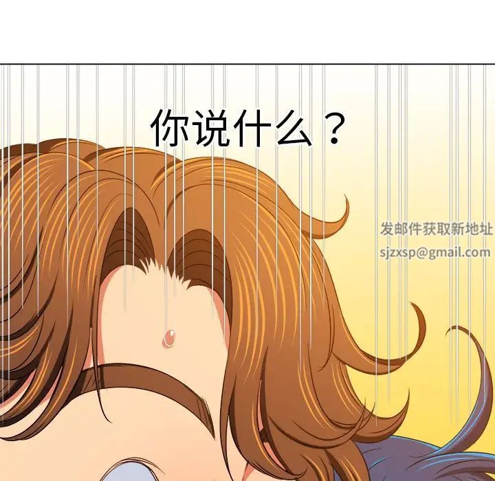 《难缠小恶女》第188话