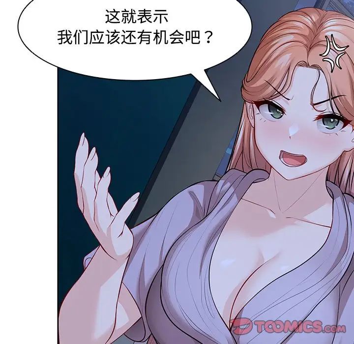 第一次失憶第31話