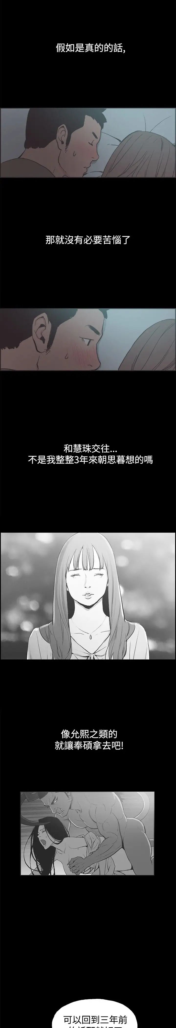 同居第41话