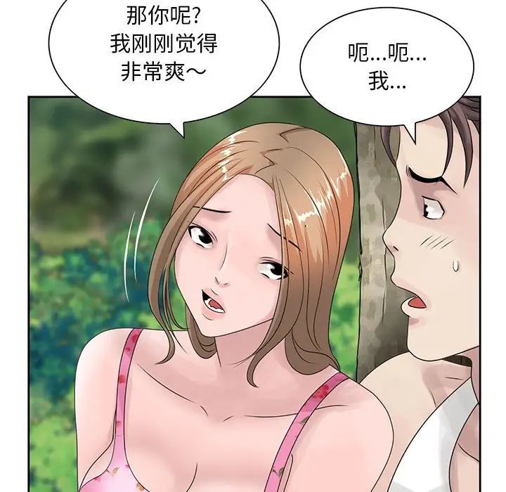 姐姐的秘密第8话