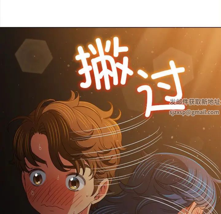 《难缠小恶女》第188话