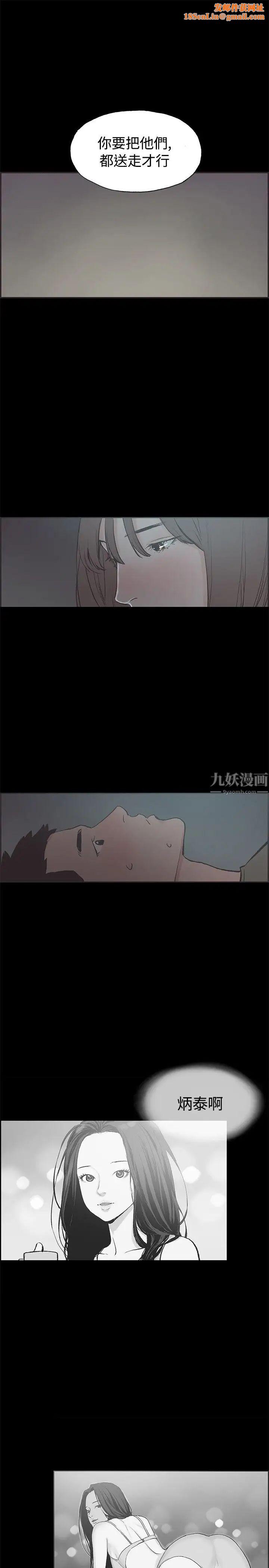 同居第42话