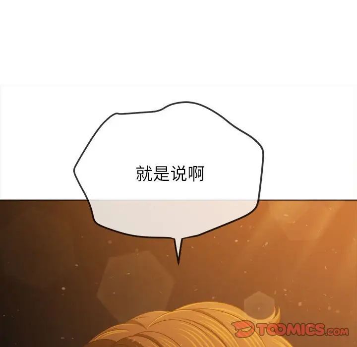 難纏小惡女第188話
