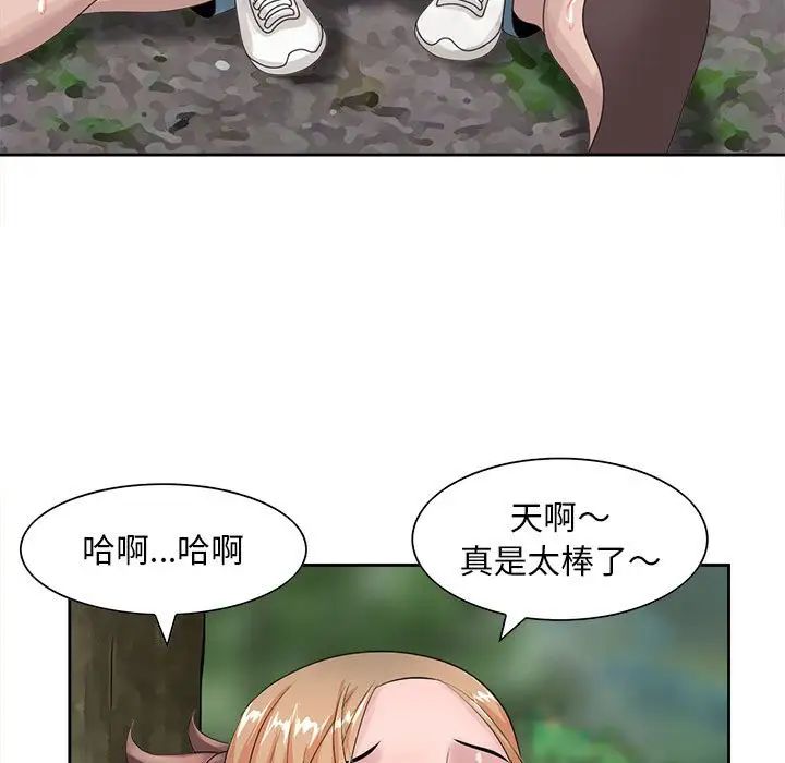 姐姐的秘密第8话