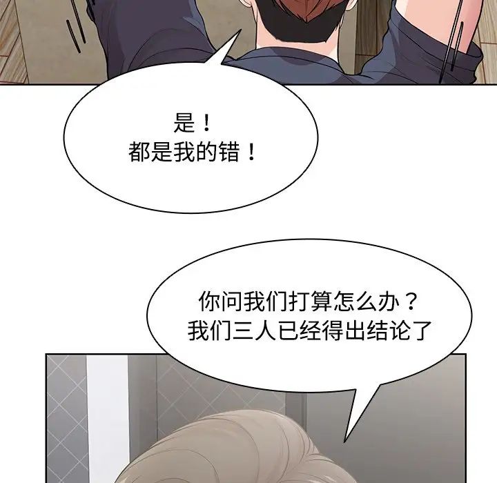 第一次失忆第31话