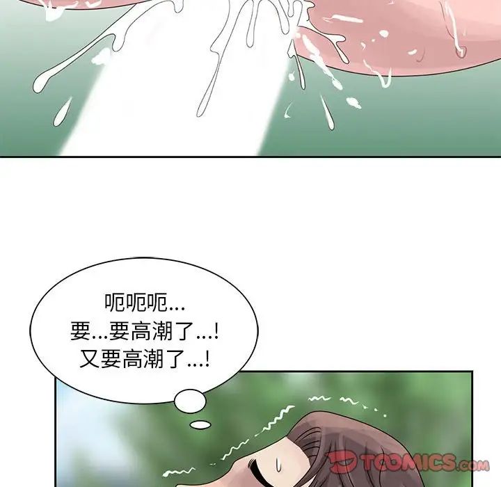 姐姐的秘密第8话