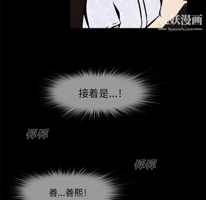 尸去本性第5话