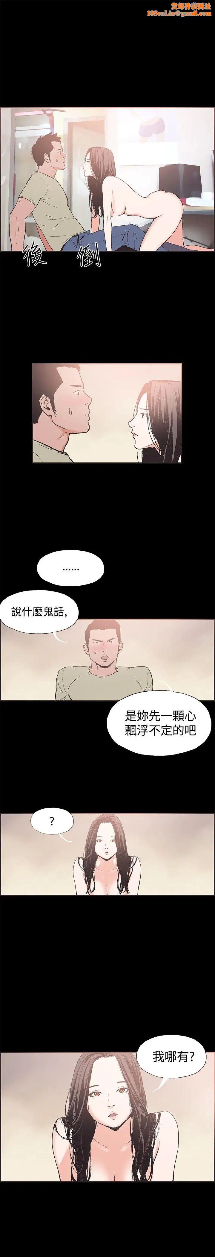 同居第43话