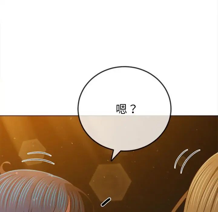 難纏小惡女第188話