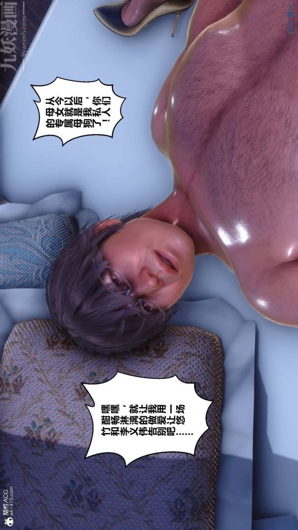 [3D]秘密第42章-06话