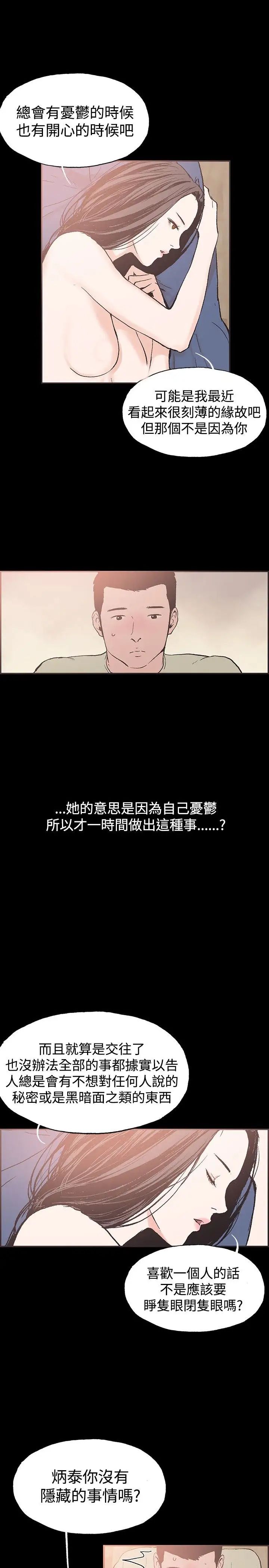 同居第43话