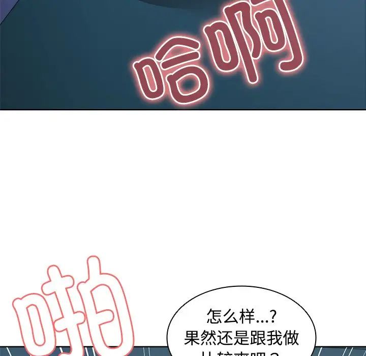 第一次失憶第32話