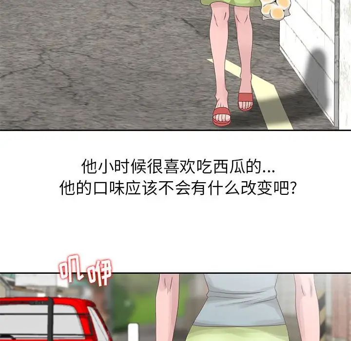 姐姐的秘密第8话