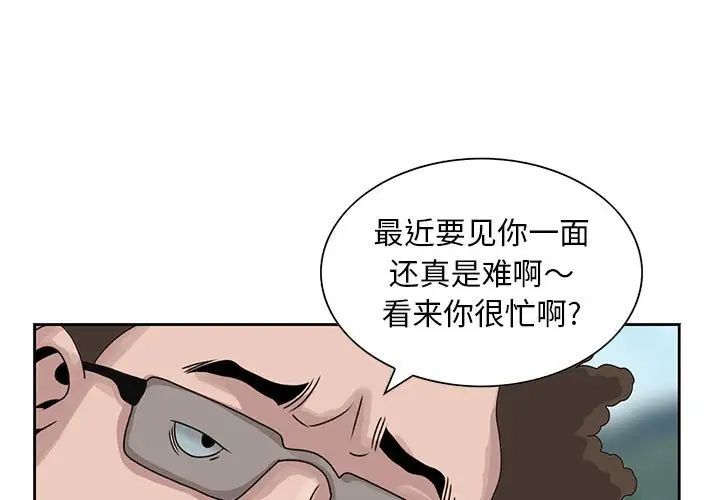 姐姐的秘密第9话