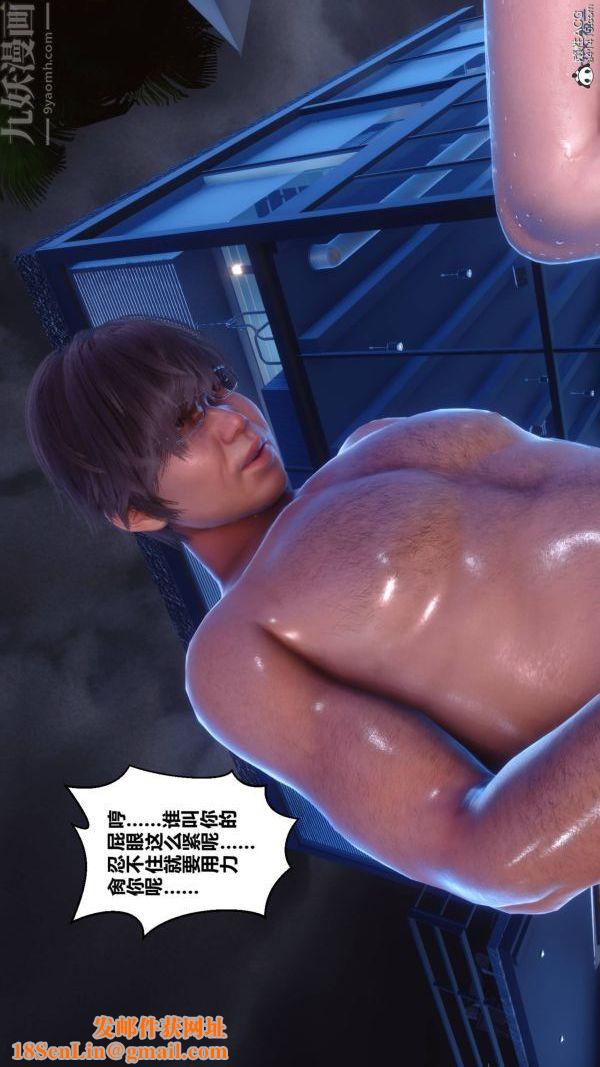《[3D]秘密》第42章-06话