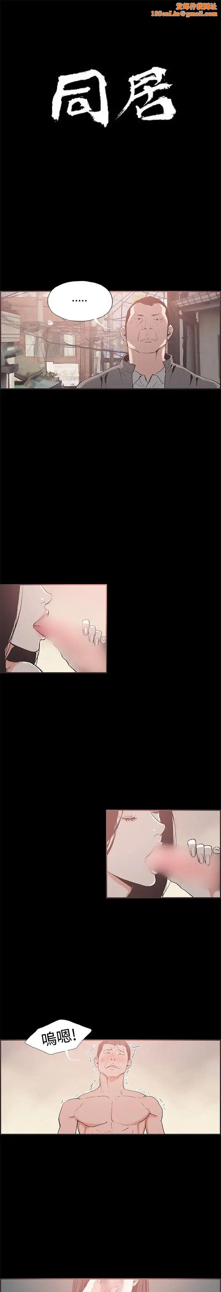同居第44话