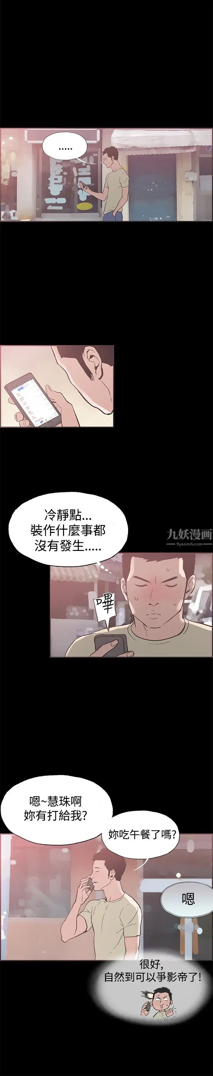 同居第44话