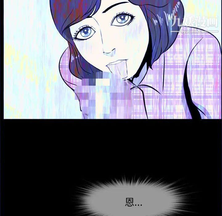 尸去本性第5话