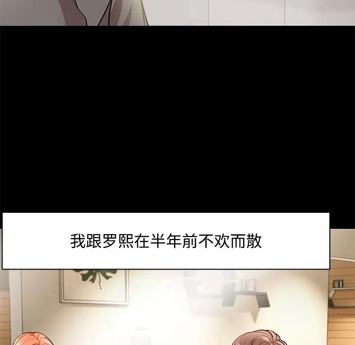 第一次失忆第32话