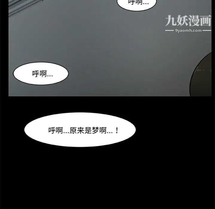 屍去本性第5話