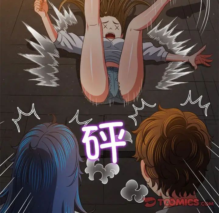 難纏小惡女第188話