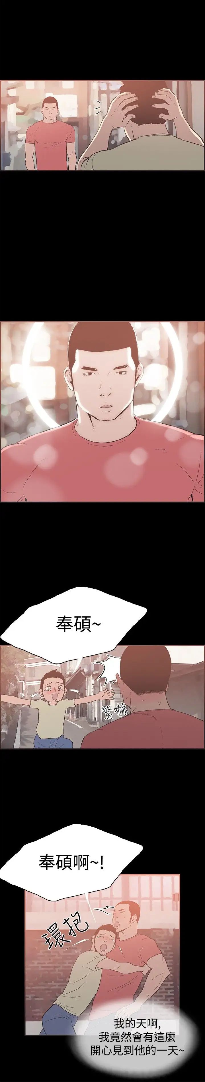 同居第45话