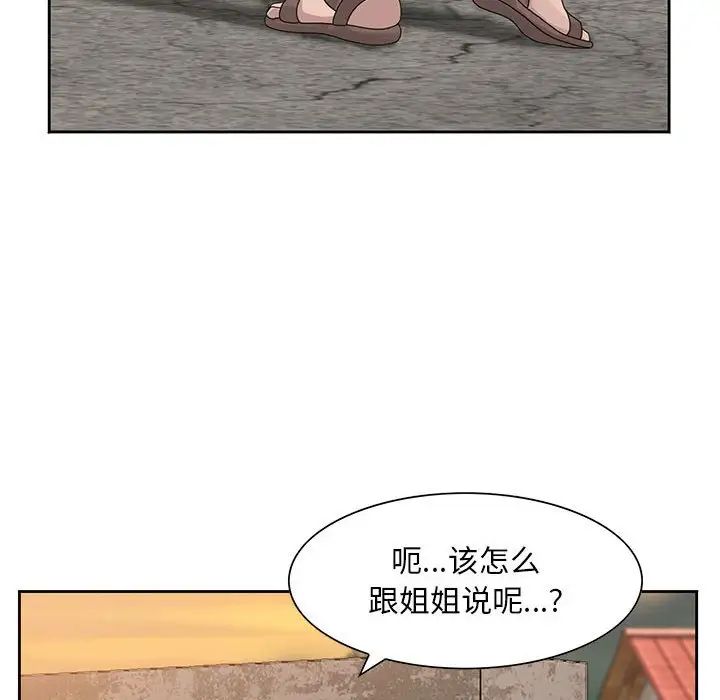姐姐的秘密第9话