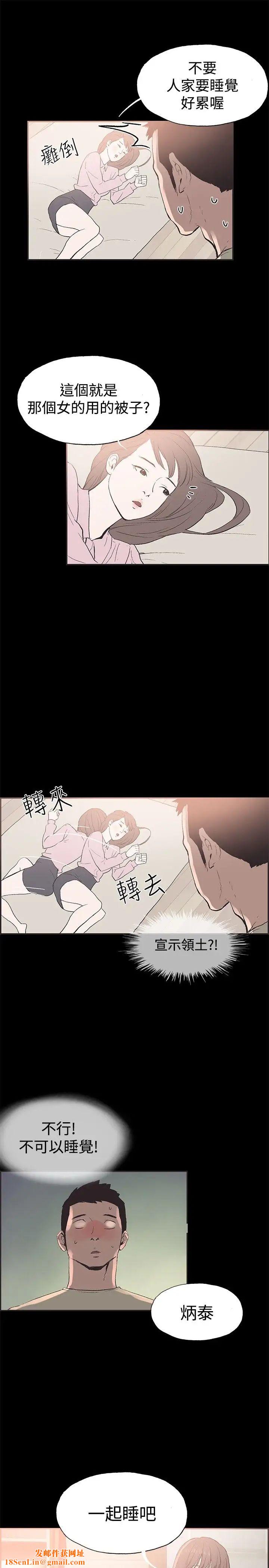 同居第45话