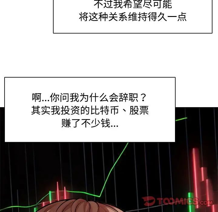 第一次失忆第32话