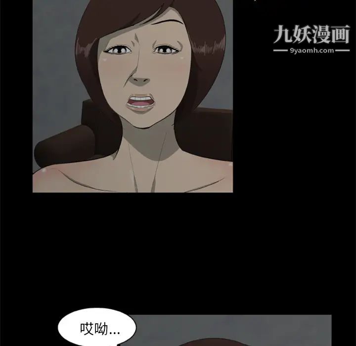 尸去本性第6话