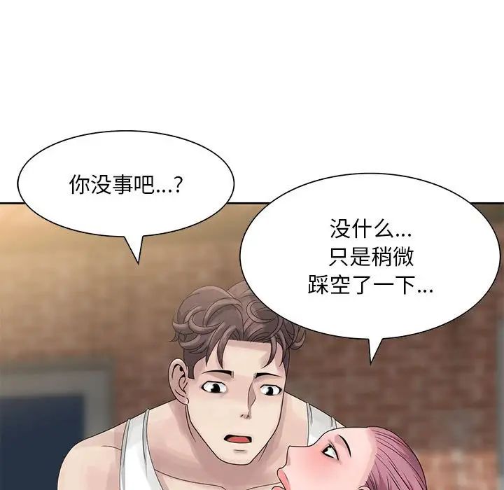 姐姐的秘密第9话