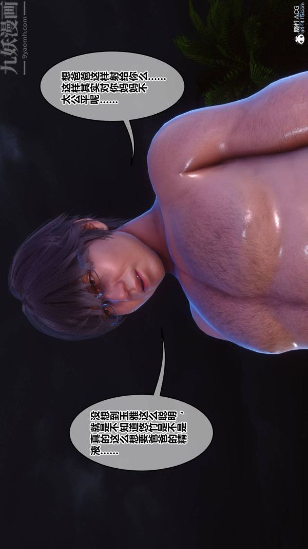[3D]秘密第42章-07话