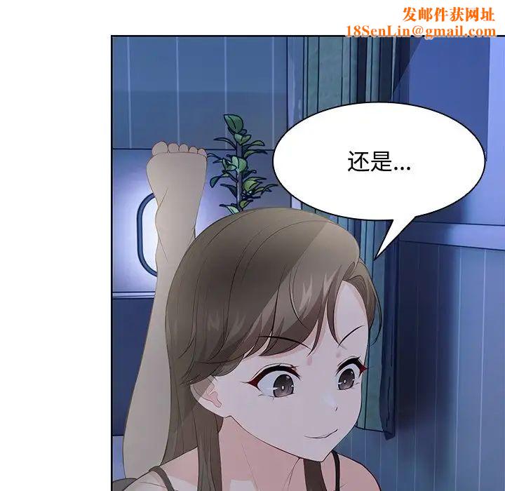 第一次失忆第32话