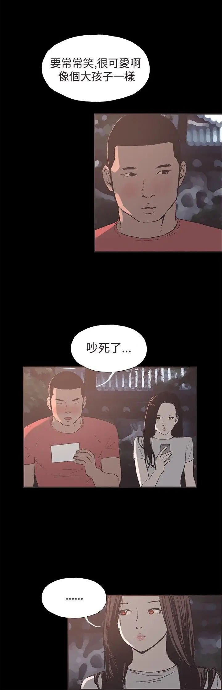同居第46话