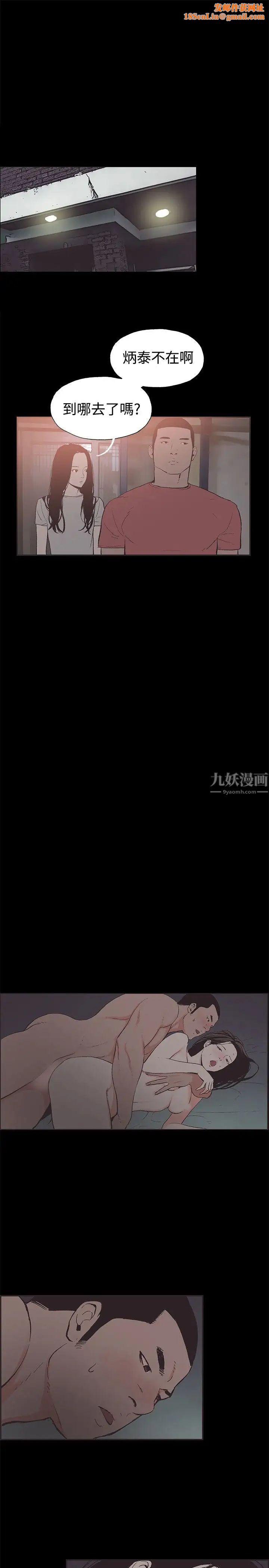 同居第47话