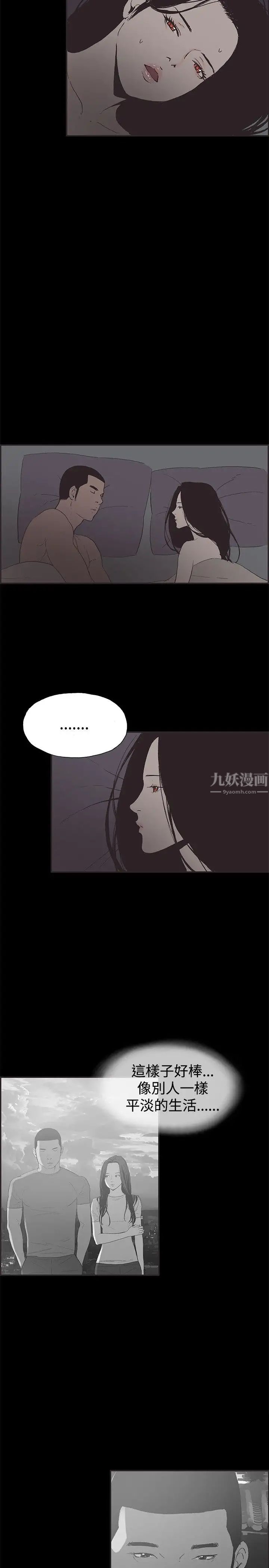 同居第47话