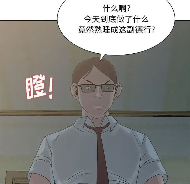 姐姐的秘密第9话