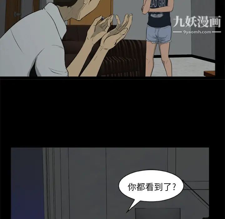 屍去本性第6話
