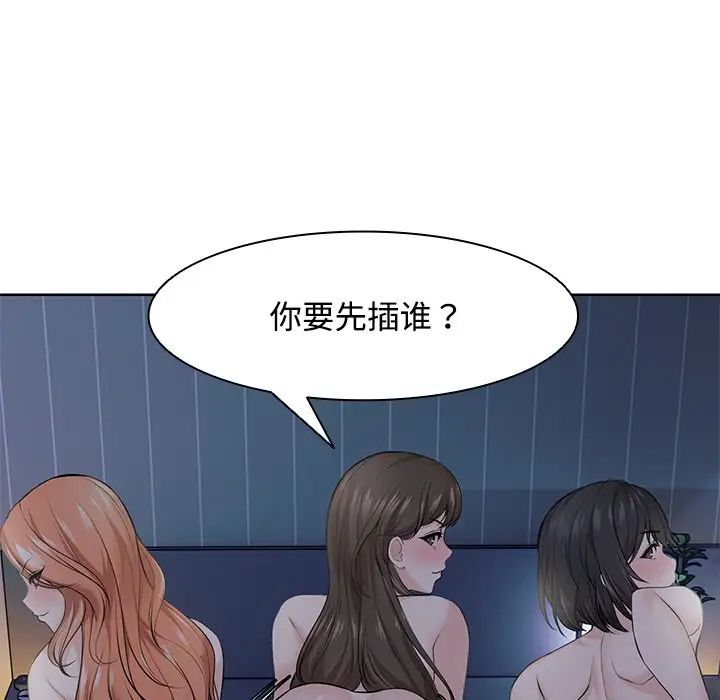 第一次失忆第32话