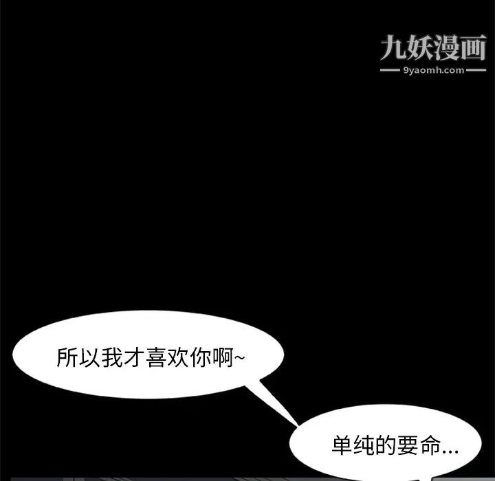 尸去本性第6话