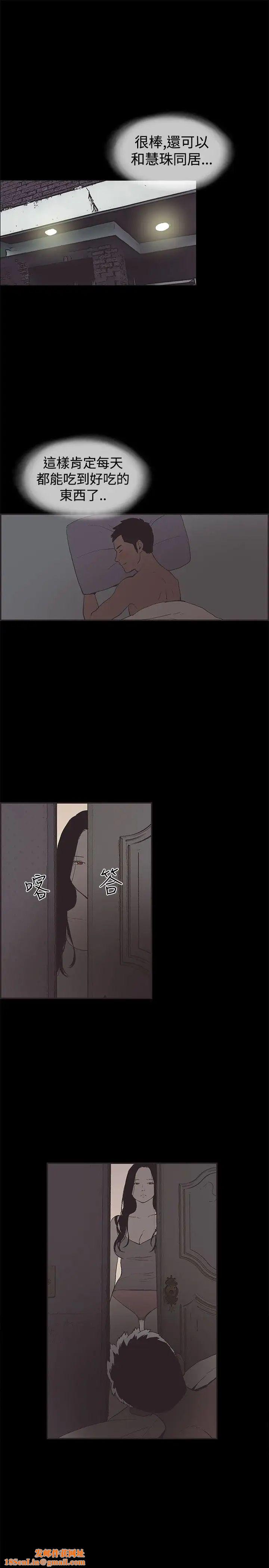 同居第47话