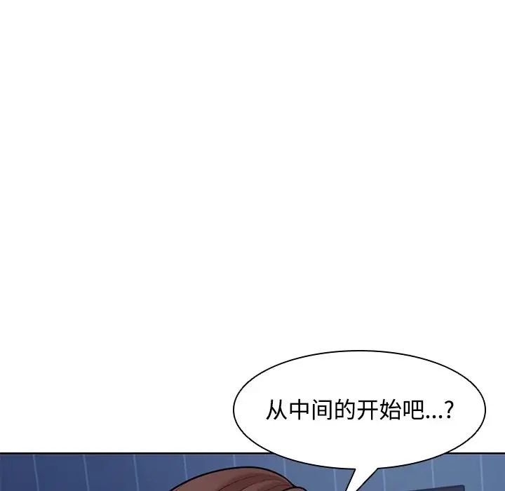 第一次失忆第32话
