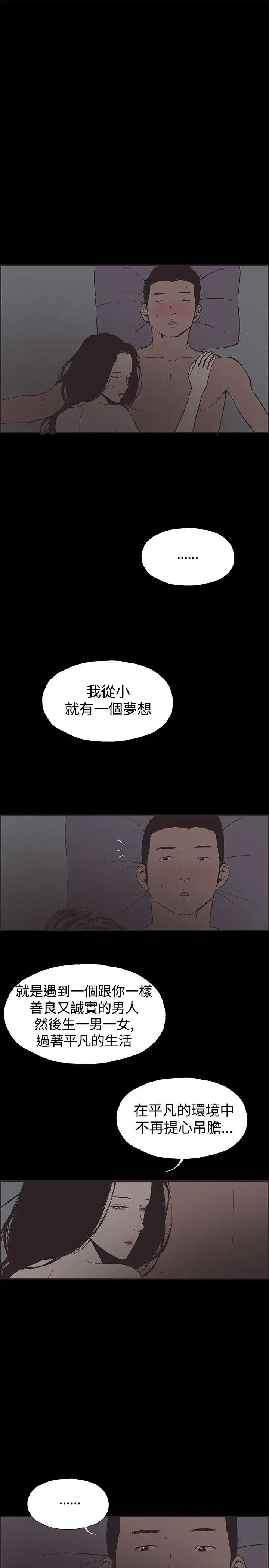 同居第47话