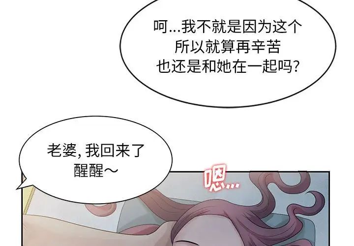 姐姐的秘密第10话