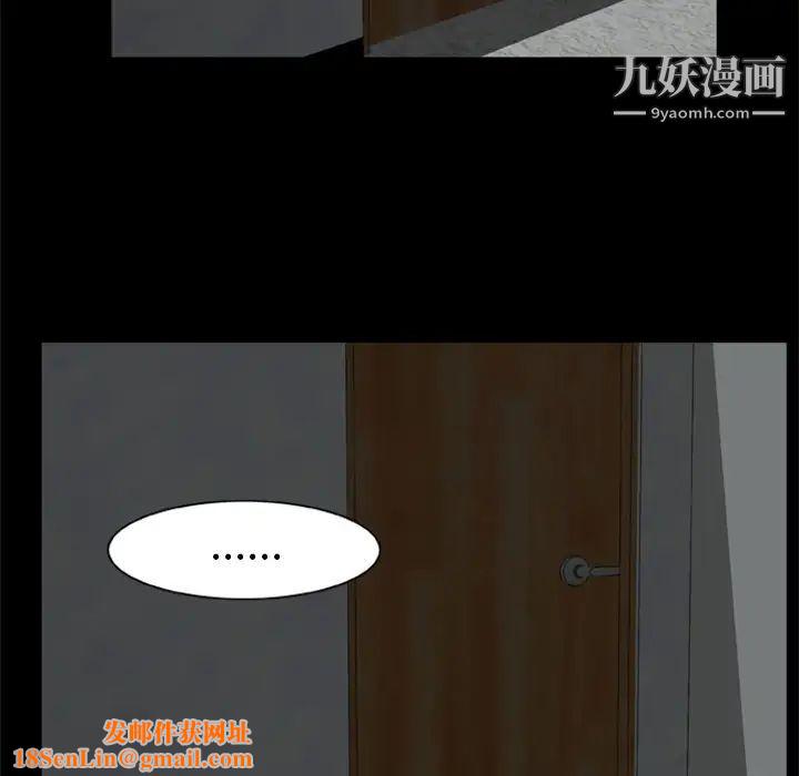 尸去本性第6话