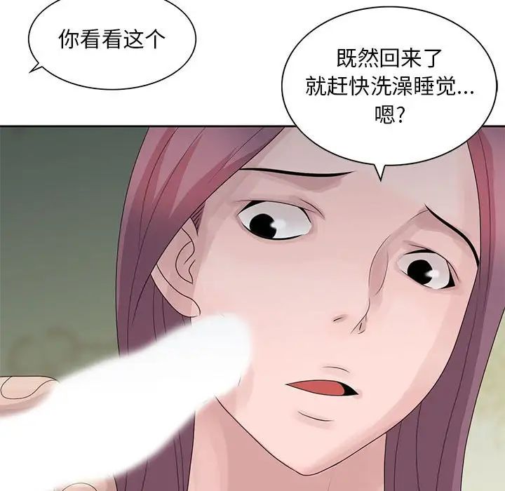 姐姐的秘密第10话