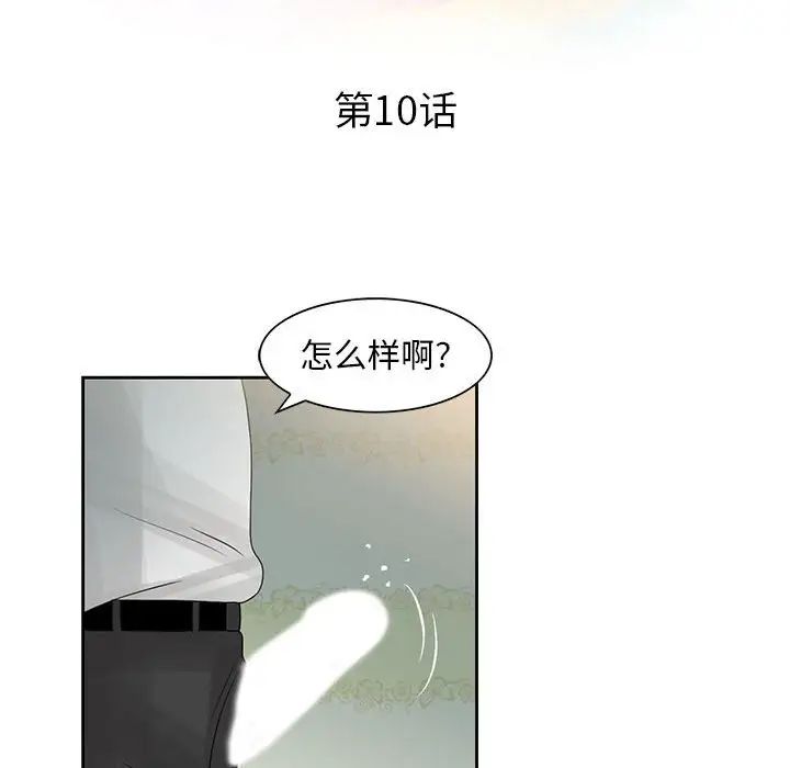 姐姐的秘密第10话
