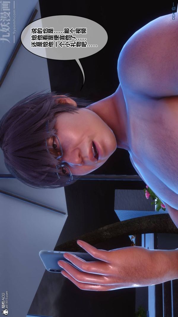 《[3D]秘密》第42章-07话