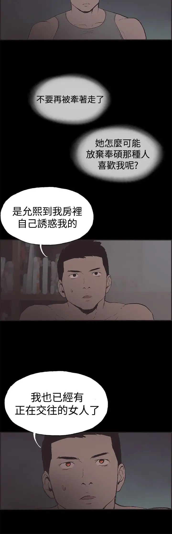 同居第48话